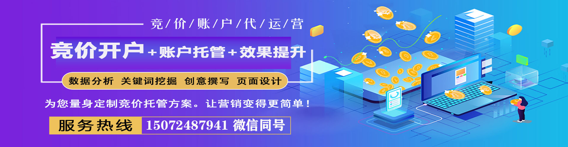 蜀山百度充值高返点