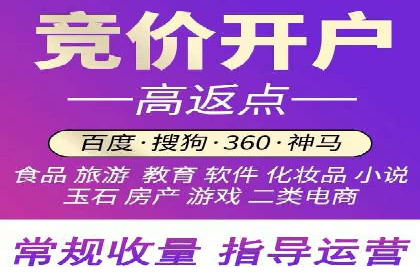某知名企业竞价推广的全程解析