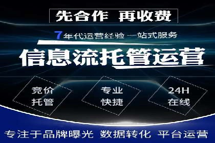 SEM托管与广告投放的完美结合——案例分享